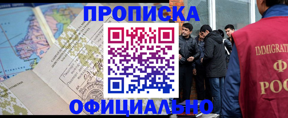 прописка 2025 в Изобильном