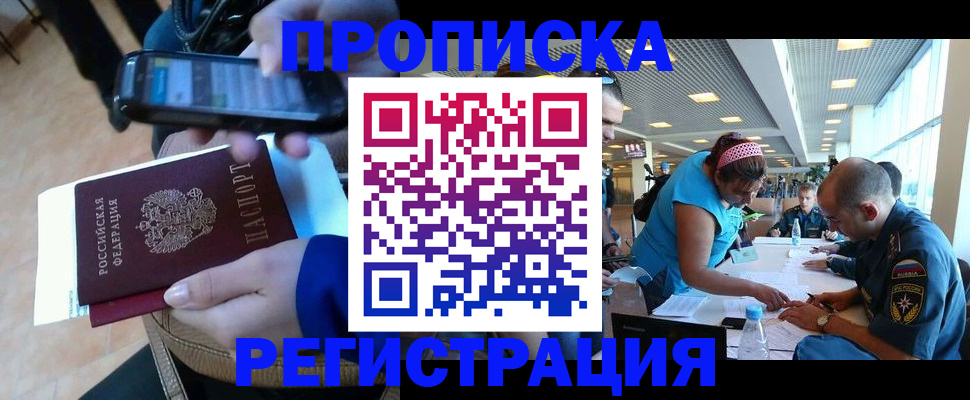 временная регистрация надежно в Изобильном