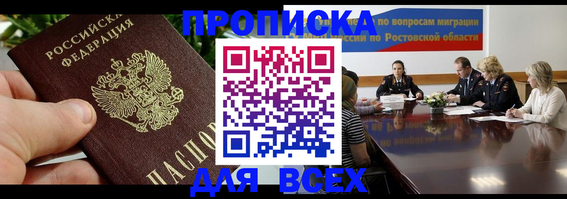 прописка ребенка в Изобильном