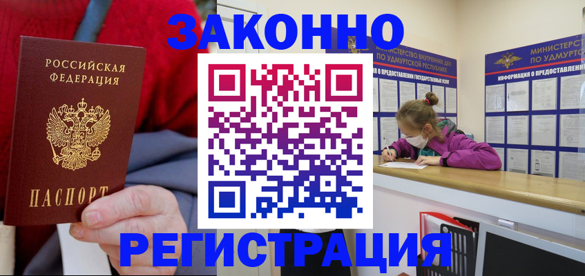 где прописаться в Изобильном