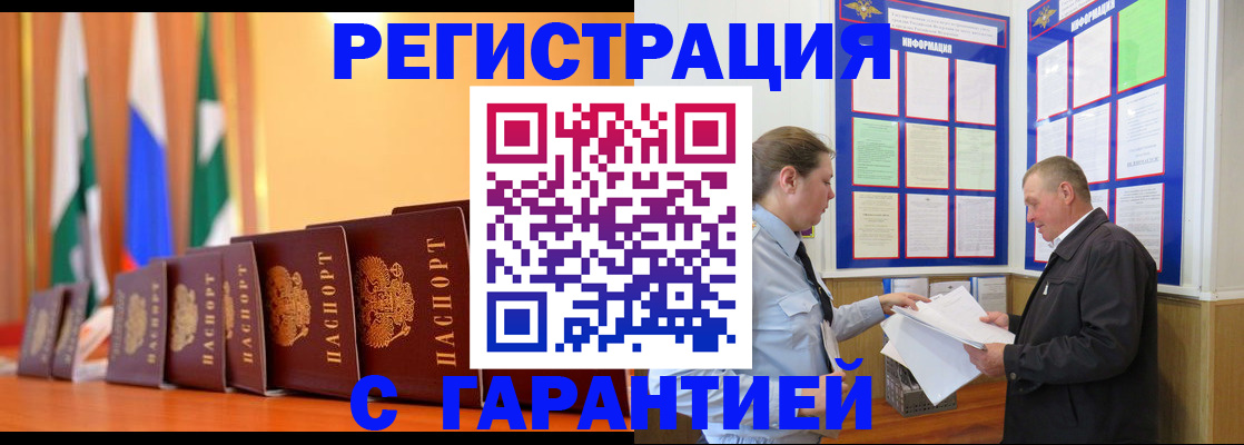 временная регистрация адрес в Изобильном