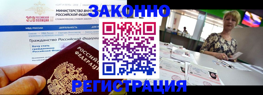 временная регистрация для всех в Изобильном