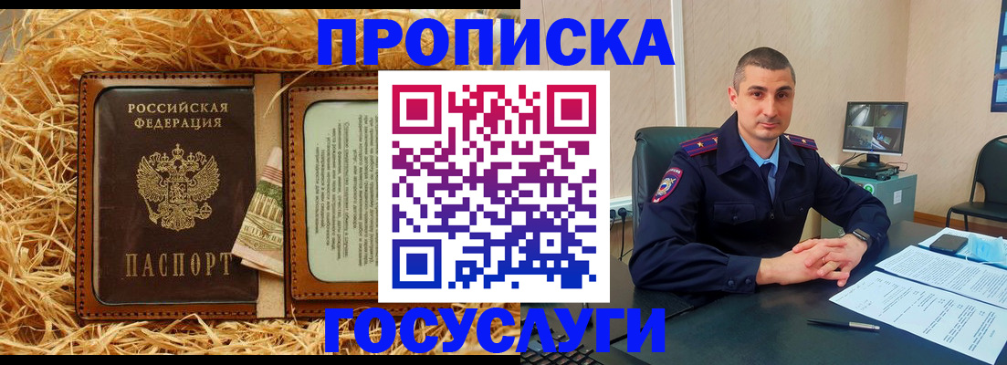 прописка в квартире в Изобильном