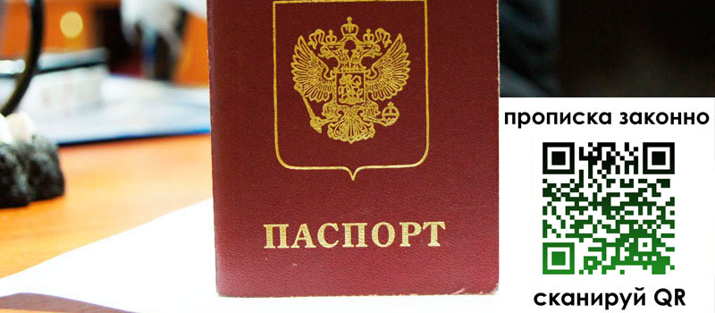 прописка в Изобильном регистрация в Изобильном